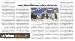 نشست صمیمی و الهام بخش با حضور استاد مجید صادق زاده هنرمند برجسته و ازاساتید بازنشسته نام آشنا در عرصه نگارگری وهنرهای ایرانی به نقل از گزارش رسانه کیمیای وطن  2