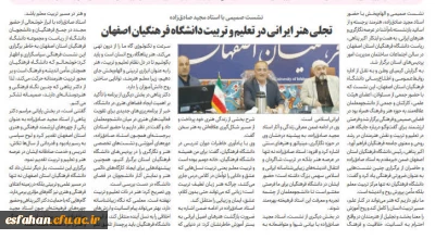 نشست صمیمی و الهام بخش با حضور استاد مجید صادق زاده هنرمند برجسته و ازاساتید بازنشسته نام آشنا در عرصه نگارگری وهنرهای ایرانی به نقل از گزارش رسانه کیمیای وطن 