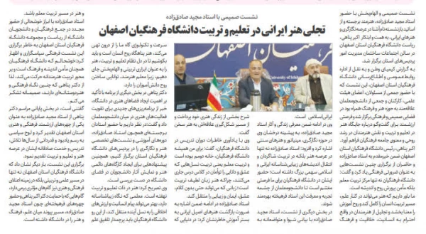 نشست صمیمی و الهام بخش با حضور استاد مجید صادق زاده هنرمند برجسته و ازاساتید بازنشسته نام آشنا در عرصه نگارگری وهنرهای ایرانی به نقل از گزارش رسانه کیمیای وطن  2