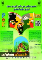 ششمین همایش ملی 