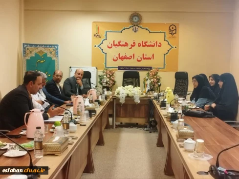 نشست صمیمی  معاون فرهنگی تربیتی دانشگاه فرهنگیان استان اصفهان با پیشکسوتان حوزه فرهنگ و هنر