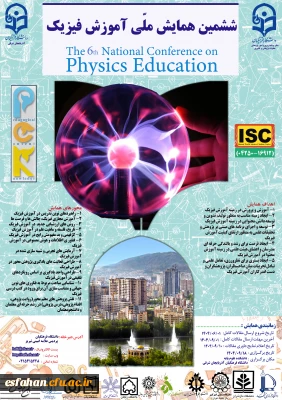 ششمین همایش ملی آموزش
فیزیک با تمرکز بر دانش آموزش محتوا (PCK) 