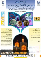 برگزاری نخستین همایش ملی