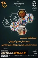 برگزاری نخستین همایش ملی