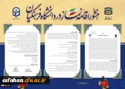 امضای منشور اقامه نماز میان دانشگاه فرهنگیان و ستاد اقامه نماز 2