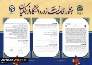 امضای منشور اقامه نماز میان دانشگاه فرهنگیان و ستاد اقامه نماز