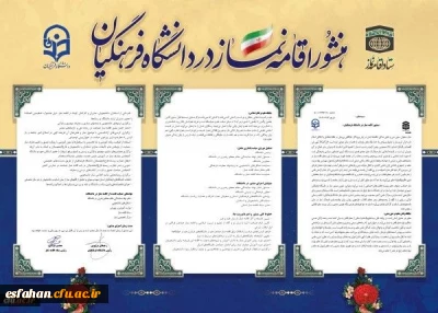 امضای منشور اقامه نماز میان دانشگاه فرهنگیان و ستاد اقامه نماز