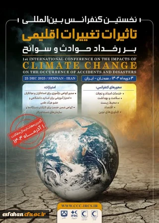 نخستین کنفرانس بین المللی تاثیرات تغییرات اقلیمی بر رخداد حوادث و سوانح