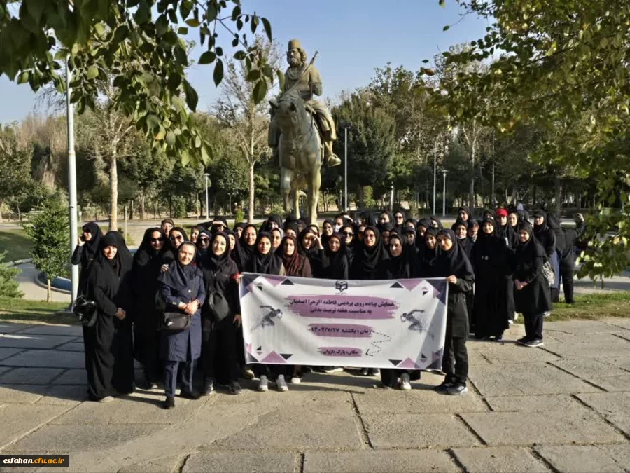 پیاده روی به مناسبت هفته تربیت بدنی  با حضور سرپرست دانشگاه فرهنگیان استان اصفهان، همکاران مدیریت استان، اساتید، دانشجومعلمان و همکاران پردیس ها و مراکز دانشگاه فرهنگیان استان اصفهان 22