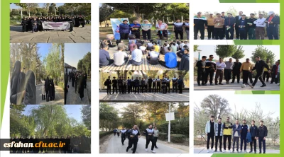 با حضور مسؤلین، اساتید، کارکنان و دانشجویان دانشگاه فرهنگیان اصفهان

پیاده روی به مناسبت هفته تربیت بدنی  با حضور سرپرست دانشگاه فرهنگیان استان اصفهان، اساتید، دانشجومعلمان، همکاران مدیریت استان، پردیس ها و مراکز دانشگاه فرهنگیان استان اصفهان
