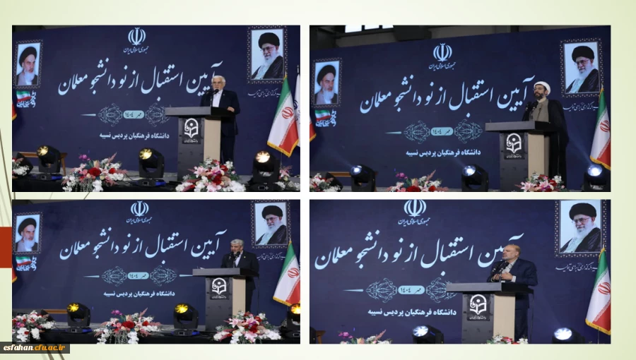 آیین استقبال ازنودانشجومعلمان ورودی سال۱۴۰۴درپردیس ها و مراکز دانشگاه فرهنگیان سراسرکشور(سه شنبه۲۹مهر۱۴۰۴) 2