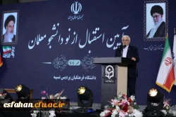 آیین استقبال ازنودانشجومعلمان ورودی سال۱۴۰۴درپردیس ها و مراکز دانشگاه فرهنگیان سراسرکشور(سه شنبه۲۹مهر۱۴۰۴) 3