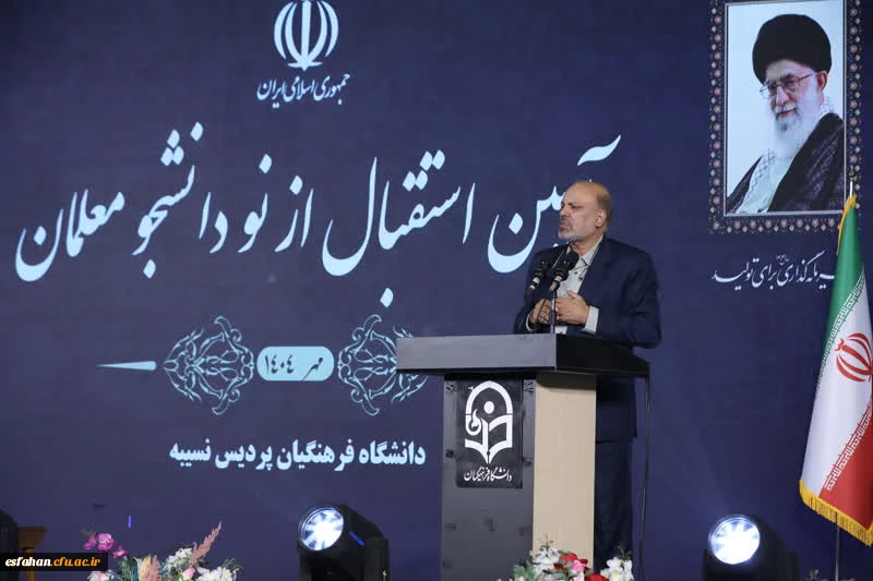 آیین استقبال ازنودانشجومعلمان ورودی سال۱۴۰۴درپردیس ها و مراکز دانشگاه فرهنگیان سراسرکشور(سه شنبه۲۹مهر۱۴۰۴) 4