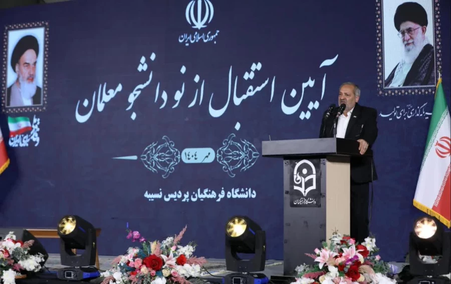 آیین استقبال ازنودانشجومعلمان ورودی سال۱۴۰۴درپردیس ها و مراکز دانشگاه فرهنگیان سراسرکشور(سه شنبه۲۹مهر۱۴۰۴) 2