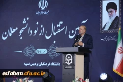 آیین استقبال ازنودانشجومعلمان ورودی سال۱۴۰۴درپردیس ها و مراکز دانشگاه فرهنگیان سراسرکشور(سه شنبه۲۹مهر۱۴۰۴) 2