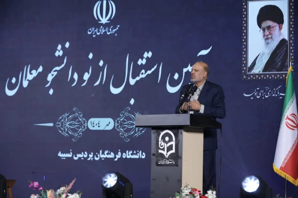 آیین استقبال ازنودانشجومعلمان ورودی سال۱۴۰۴درپردیس ها و مراکز دانشگاه فرهنگیان سراسرکشور(سه شنبه۲۹مهر۱۴۰۴) 2