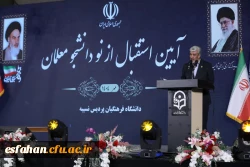 آیین استقبال ازنودانشجومعلمان ورودی سال۱۴۰۴درپردیس ها و مراکز دانشگاه فرهنگیان سراسرکشور(سه شنبه۲۹مهر۱۴۰۴) 3