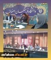 برگزاری دومین جلسه شورای آموزش استان 2