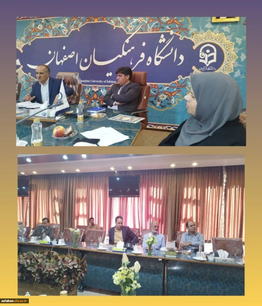 برگزاری دومین جلسه شورای آموزش استان 2