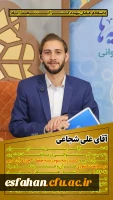 افتخاری دیگر برای دانشگاه فرهنگیان استان اصفهان  2