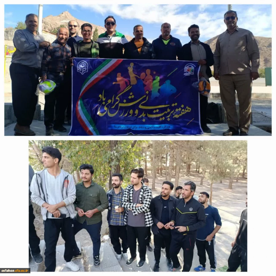 کوه پیمایی به مناسبت هفته تربیت بدنی در دانشگاه فرهنگیان استان اصفهان 12