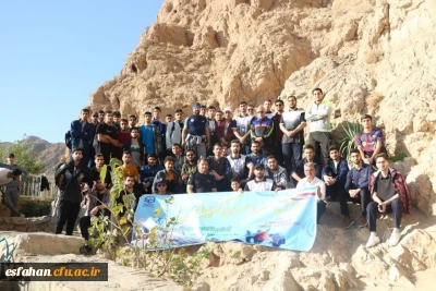 همنوردی اعضای خانواده دانشگاه فرهنگیان اصفهان در هفته بزرگداشت تربیت بدنی