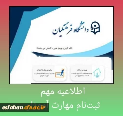 ثبت نام و بارگذاری مدارک تا شنبه ۳ آبان تمدید شد . 2
