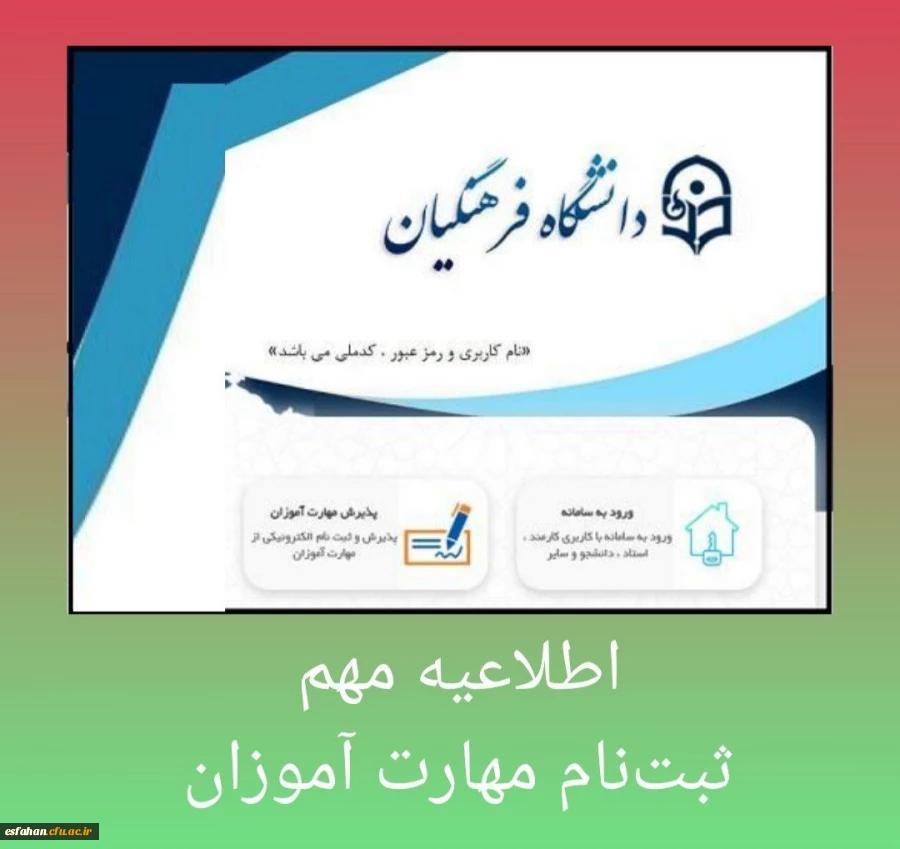 ثبت نام و بارگذاری مدارک تا شنبه ۳ آبان تمدید شد . 2