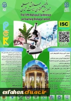 پنجمین همایش ملی 
 