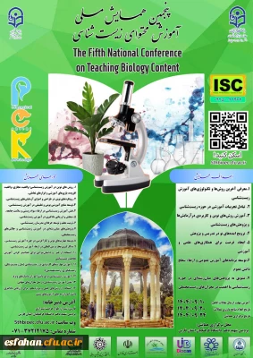 پنجمین همایش ملی 
 