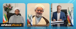 قدردانی سرپرست دانشگاه فرهنگیان استان اصفهان از زحمات چندین ساله حجت الاسلام حمزه و معرفی مسؤل جدید نهاد مقام معظم رهبری در دانشگاه فرهنگیان استان اصفهان