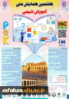 هفتمین همایش ملی آموزش شیمی با تمرکز بر دانش آموزش محتوا (PCK) 2