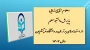 اعلام نتایج نهایی پذیرش دانشجومعلم از استعدادهای برتر ملی در دانشگاه فرهنگیان سال ۱۴۰۴
