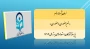 زمان ثبت نام « غیرحضوری و حضوری» پذیرفته شدگان استعدادهای برتر ملی ۱۴۰۴ اعلام شد