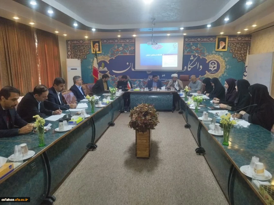 برگزاری جلسه شورای مدیریت و نظارت دانشگاه فرهنگیان استان اصفهان  2