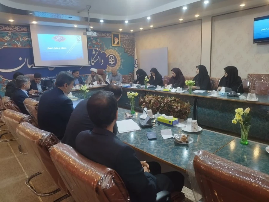برگزاری جلسه شورای مدیریت و نظارت دانشگاه فرهنگیان استان اصفهان  3