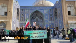 فریاد استکبارستیزی دانشجومعلمان دانشگاه فرهنگیان استان اصفهان همزمان با برگزاری این مراسم در ایران اسلامی ۱۳ آبان ۱۴۰۴ 7