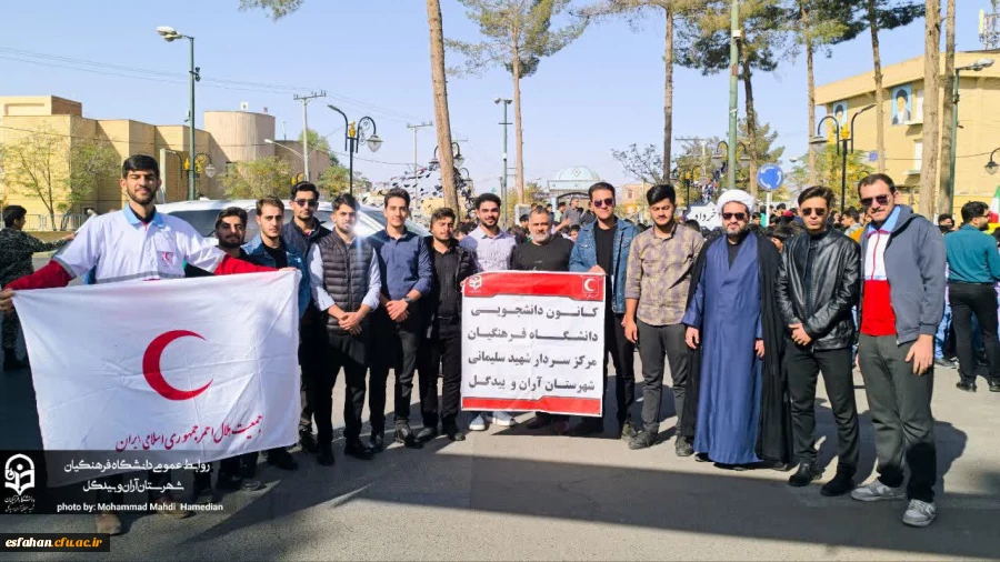 حضور سرپرست دانشگاه فرهنگیان استان در جمع پرشور دانشجومعلمان در مراسم راهپیمایی ۱۳ آبان ۱۴۰۴ 2