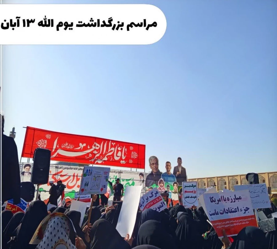 حضور سرپرست دانشگاه فرهنگیان استان در جمع پرشور دانشجومعلمان در راهپیمایی ۱۳ آبان ۱۴۰۴ 2