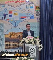 مروری بر فرایند اجرای هفتمین همایش ملی آموزش شیمی با حضور مدیر برنامه ریزی امور پژوهشی سازمان مرکزی 8