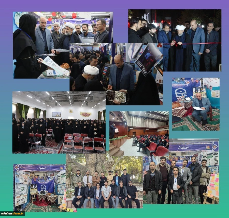 گزارشی از حضور و مشارکت فعال دبیران تشکل های دانشجویی و مدیرمسئولان نشریات دانشجویی دانشگاه فرهنگیان استان اصفهان در دهمین گردهمایی تشکل های دانشجویی 2