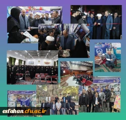 گزارشی از حضور و مشارکت فعال دبیران تشکل های دانشجویی و مدیرمسئولان نشریات دانشجویی دانشگاه فرهنگیان استان اصفهان در دهمین گردهمایی تشکل های دانشجویی 2