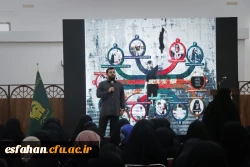 گزارشی از حضور و مشارکت فعال دبیران تشکل های دانشجویی و مدیرمسئولان نشریات دانشجویی دانشگاه فرهنگیان استان اصفهان در دهمین گردهمایی تشکل های دانشجویی 12