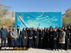 گزارشی تصویری از حضور شرکت کنندگان دانشگاه فرهنگیان استان اصفهان، در دوازدهمین جشنواره تدریس برتر کشوری، اردوگاه جوادالائمه مشهد مقدس  2