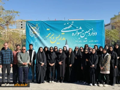 دانشگاه فرهنگیان، قطب توسعه مهارت های معلمی 

گزارشی تصویری از دوازدهمین جشنواره تدریس برتر کشوری، اردوگاه جوادالائمه مشهد مقدس 