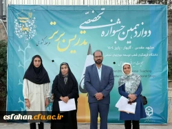 گزارشی تصویری از حضور شرکت کنندگان دانشگاه فرهنگیان استان اصفهان، در دوازدهمین جشنواره تدریس برتر کشوری، اردوگاه جوادالائمه مشهد مقدس  20