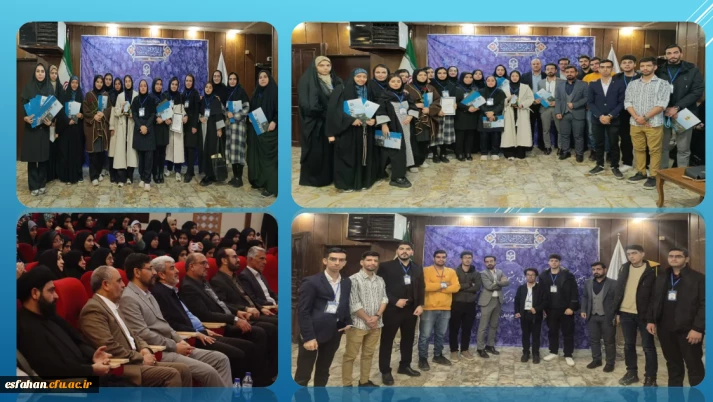 درخشش دانشجو معلمان دانشگاه فرهنگیان استان اصفهان در دهمین گردهمایی تشکل های دانشجویی (جشنواره های حرکت، رویش، رسش قلم)