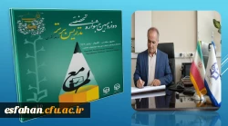 رییس دانشگاه فرهنگیان با صدور پیامی، کسب مقام های برتر توسط دانشجویان و اساتید این دانشگاه در جشنواره تدریس را تبریک گفت و از دانشجویان، اساتید و کارکنان دست اندرکار این موفقیت تقدیر کرد. 2