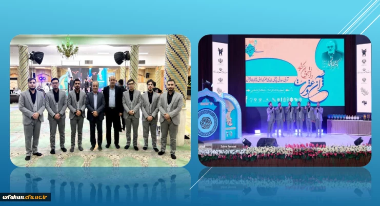 افتخارآفرینی گروه_تواشیـح_انوارالهـدی  از پردیس شهید باهنر دانشگاه فرهنگیان استان اصفهان

کسب رتبه اول در رشتــــــــــه همخوانی و همسرایی (تواشیح) در سی و نهمین جشنواره ملی قرآن و عترت دانشجویان سراسر کشور