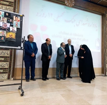 برپایی یادواره شهدای جنگ تحمیلی مقاومت در دانشگاه فرهنگیان مرکز امام خمینی(ره) کاشان  4